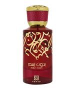 Bidun Esam By Ahmed Al Maghribi - Image 2